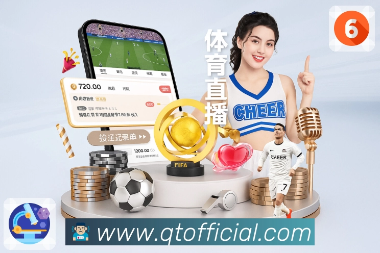 球探体育即时比分比分APP 封面图